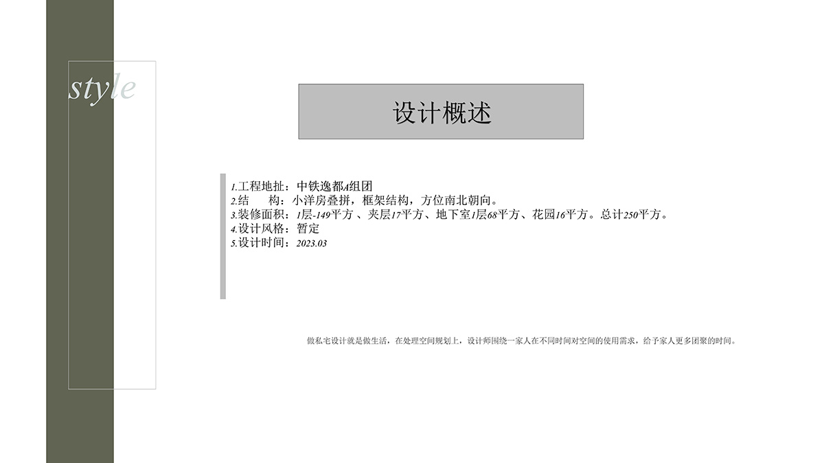 01設計概述.jpg