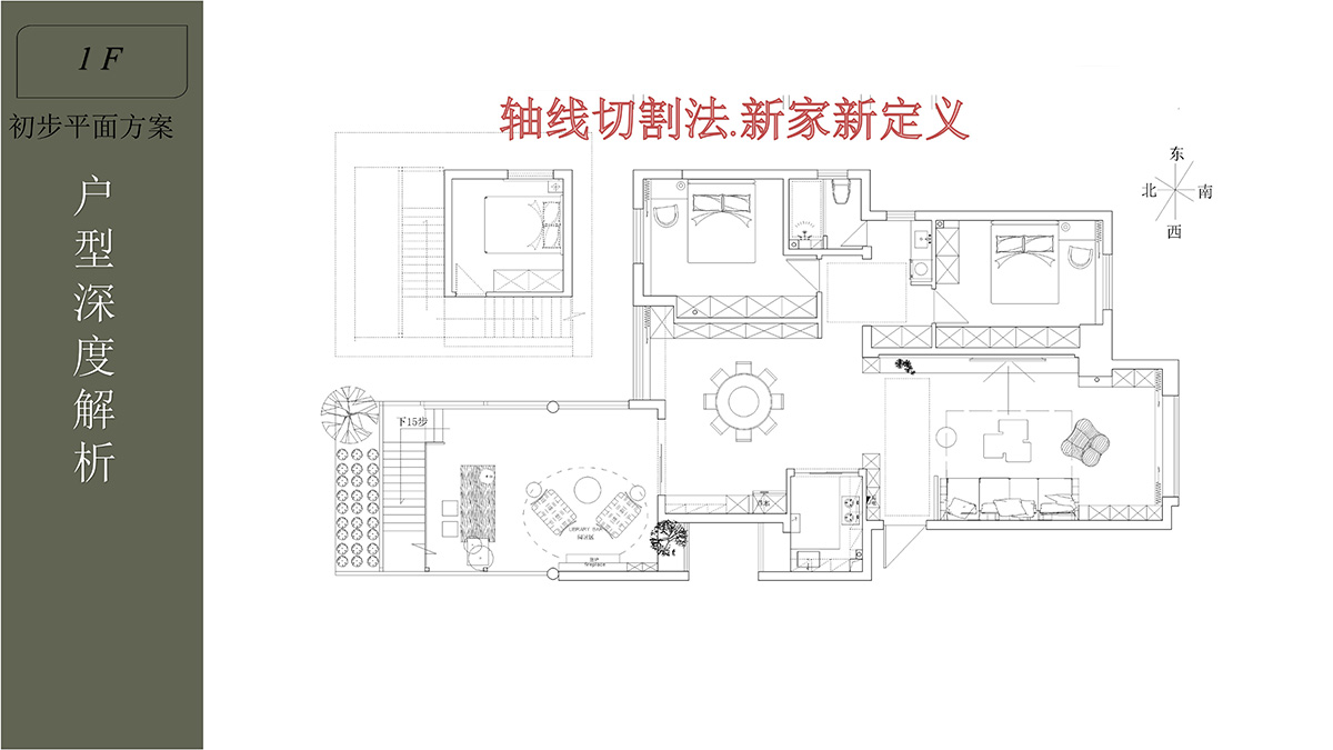 20軸線(xiàn)切割法.jpg
