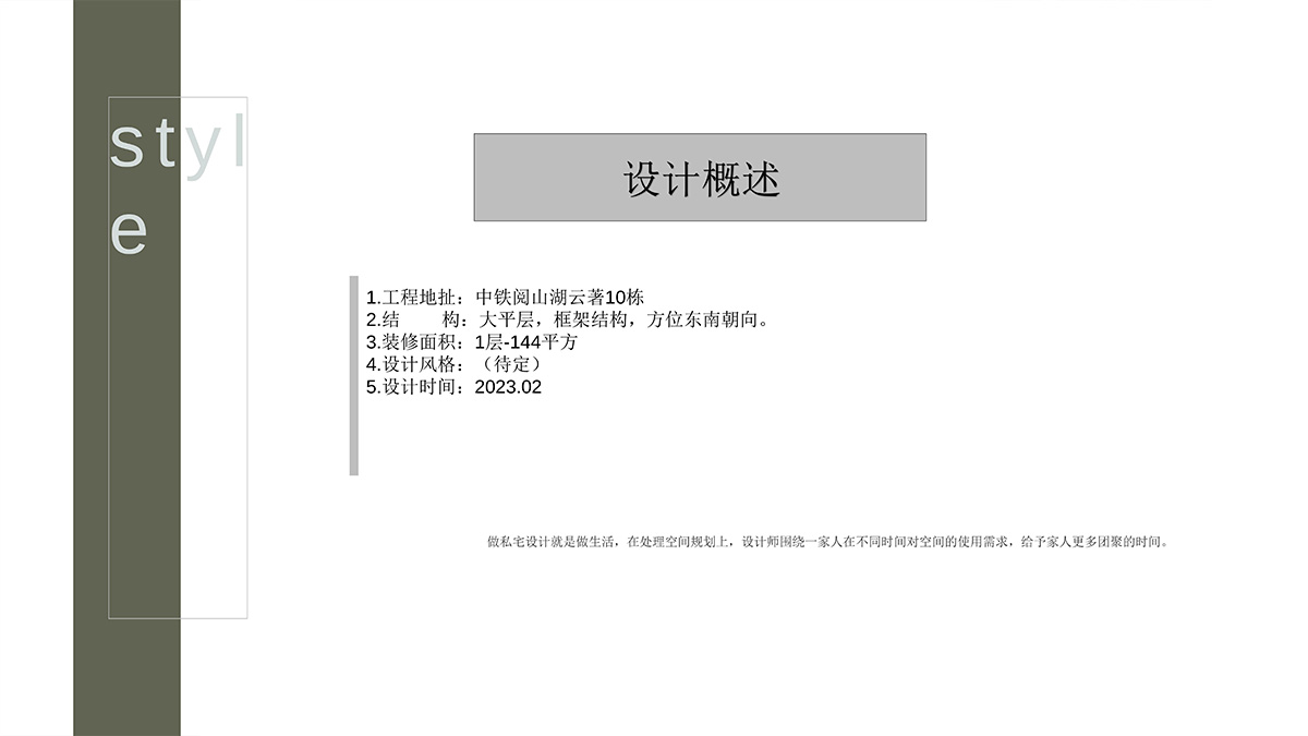 03設計概述.jpg