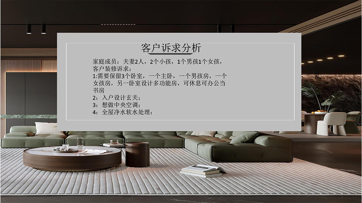 04客戶(hù)需求.jpg