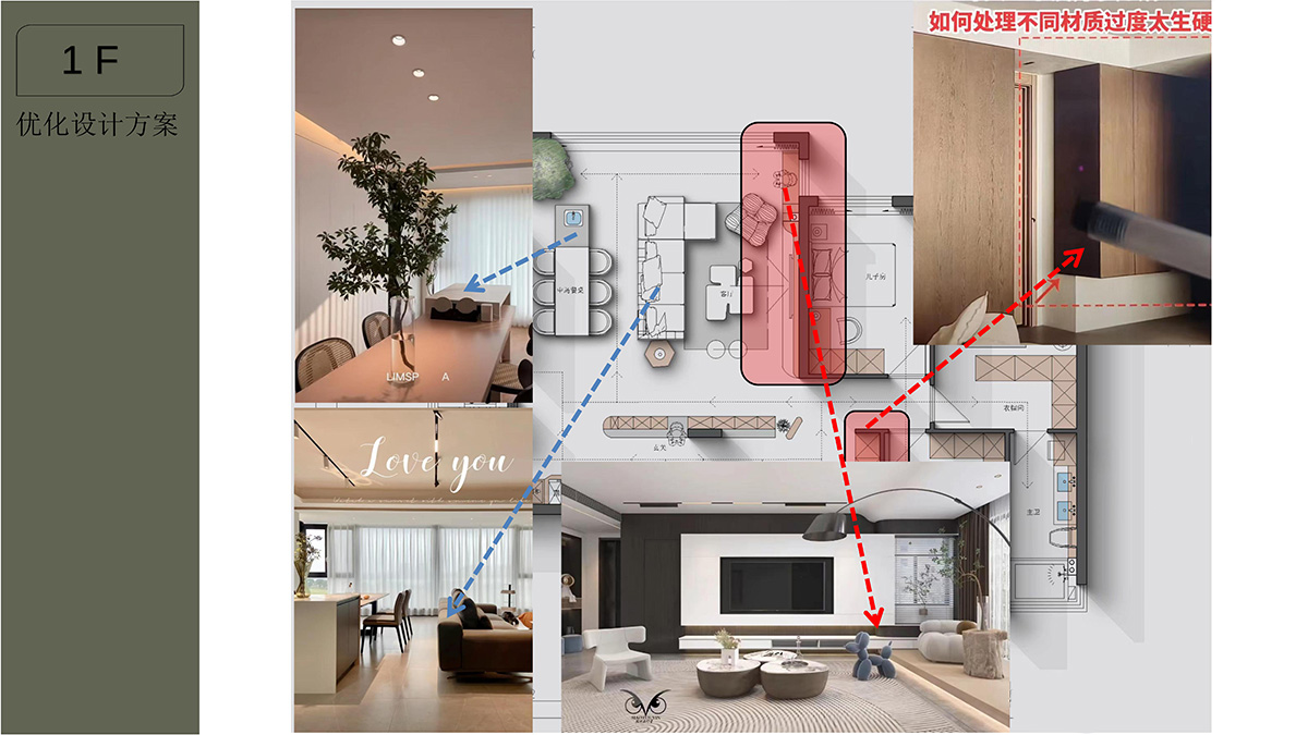 18不同材質(zhì)過(guò)渡處理方法.jpg
